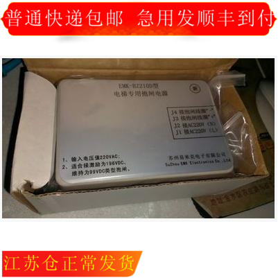蒂森抱闸电源盒EMK-BZ210D原装正品 蒂森抱闸电源EMBP-220