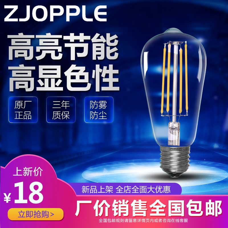 爱迪生LED灯泡复古怀旧E27大螺口蜡烛灯节能钨丝灯泡螺纹超亮光源