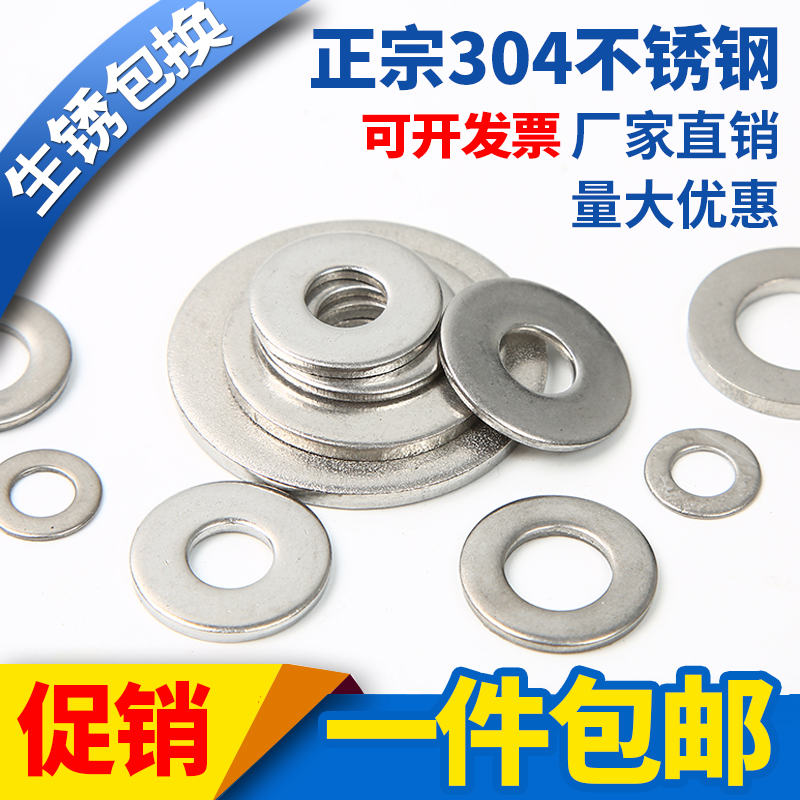 304不锈钢加大平垫圈加厚垫片介子M3M4M5M6M8M10M12M14M16M20
