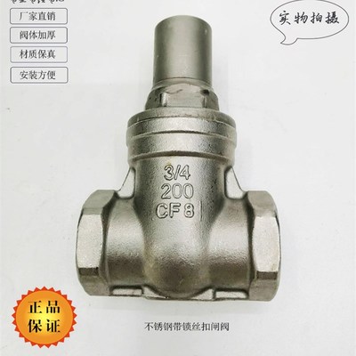 Z15W-16P不锈钢闸阀304手动带锁闸阀丝扣内螺纹DN15DN20DN25