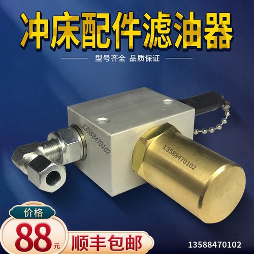 扬力扬锻冲床LYQ3-L8黄油过滤装置浙江流遍油脂过滤器滤油器公头