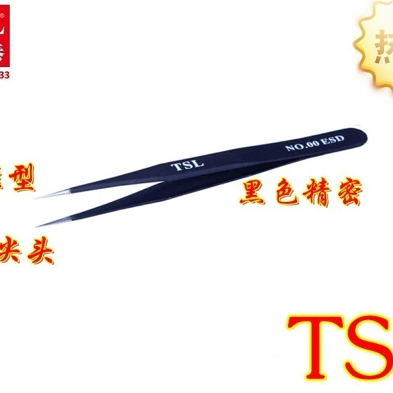防静电镊子 镊子套装 黑色镊子 燕窝挑毛镊子 镊子弯头 细尖头,宠物/宠物食品及用品,猫狗汽车安全带,淘宝优惠券,粉丝福利购,淘宝优惠卷