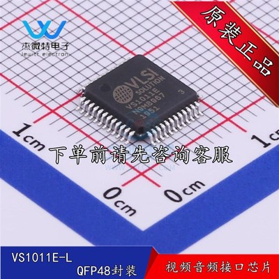 VS1011E-L QFP48 MP3解码芯片 全新原装正品