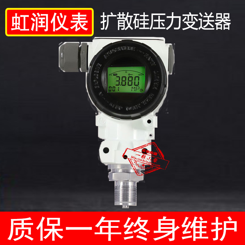虹润扩散硅压力变送器4-20ma气液油压防爆恒压供水数显压力感测器