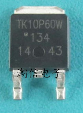 TK10P60W 贴片 场效应管 9.7A 600V 全新原装 实价 可直接拍买