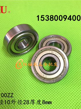 C&U人本深沟球轴承16100ZZ  10外径28厚度8mm 自行车轴承