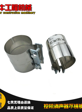 挖掘机卡特E320B/320C/320D消声器不锈钢夹子排气管管夹卡箍配件