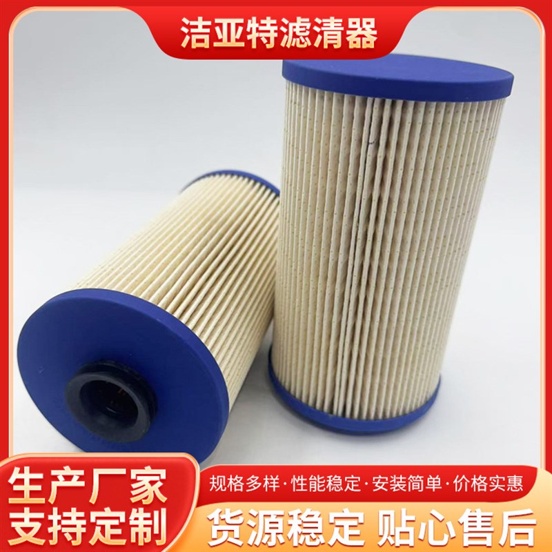 柴油滤芯适用于WP9H发电机组1001362236/611600080113/1001362240