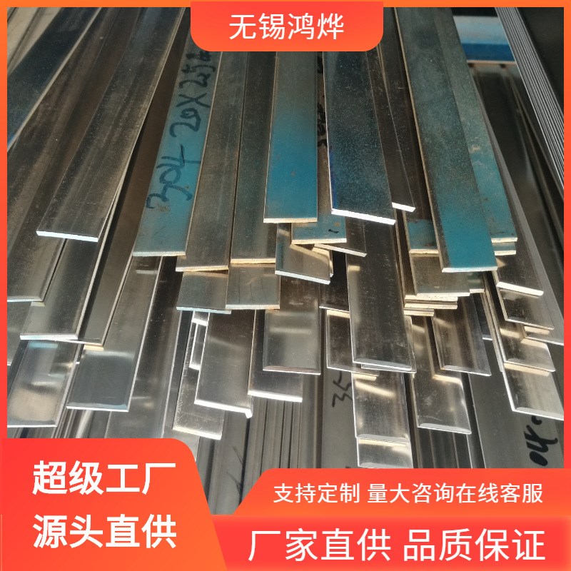 310S 0Cr19Ni10Mo2Cu2 0Cr23Ni13 1Cr9Mo S23043 32205不锈钢扁钢