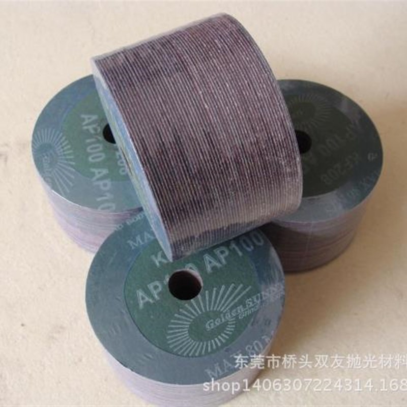 5寸金阳光钢纸磨片角磨片软磨片实木家私打磨抛光砂纸片根雕抛光