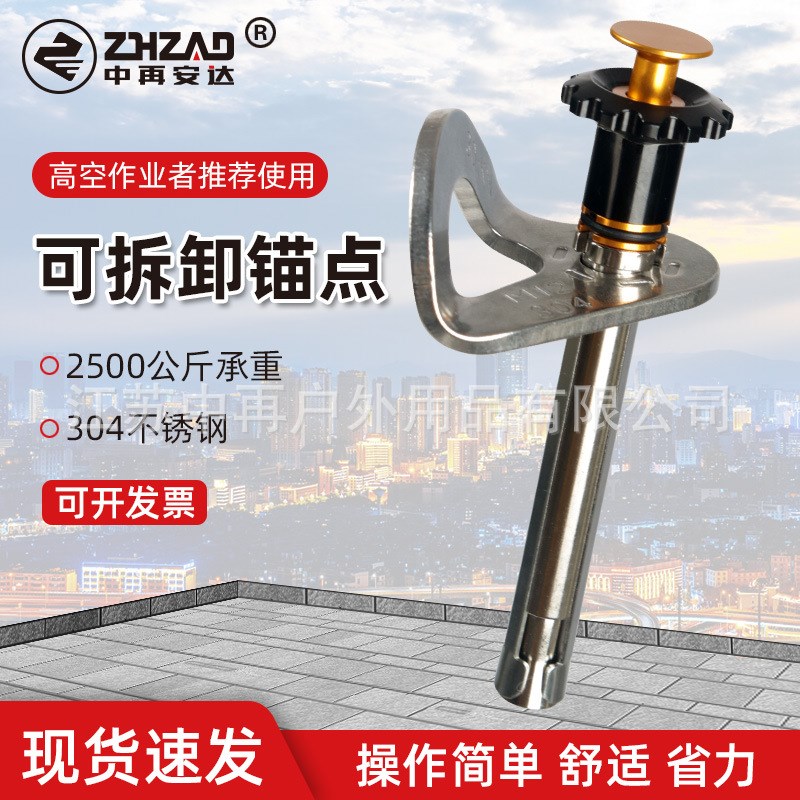 中再新款可拆卸锚点不锈钢登山探洞攀岩挂点户外空调安装装备M12