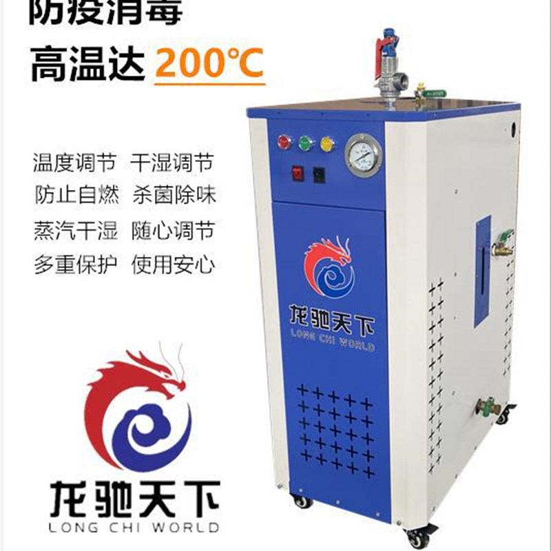 高温蒸汽清洗机 高温蒸汽洗车机 工业高温蒸汽机 商业蒸汽机