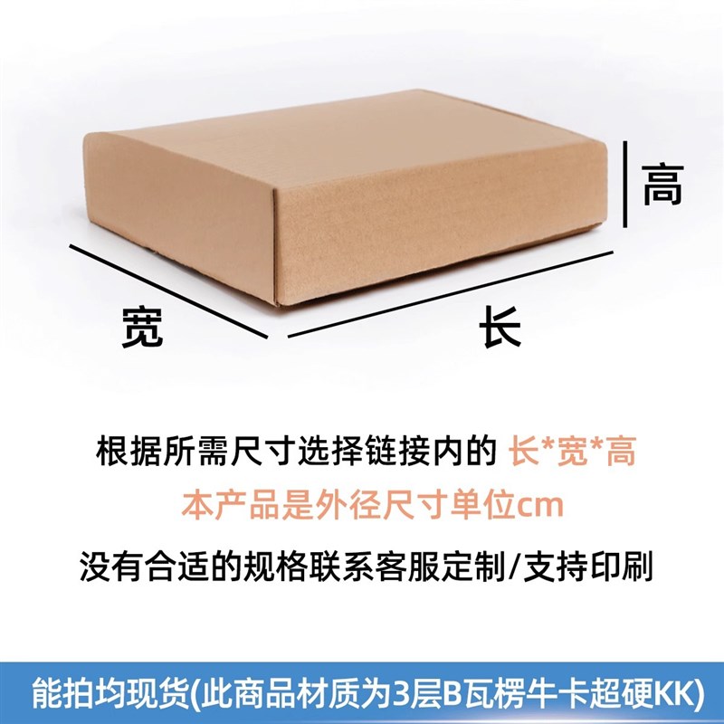 品质牛卡飞机盒长条纸盒双插口盒F11400*300*100航空盒扁平纸盒