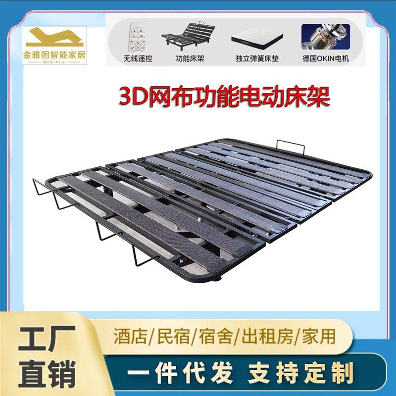 电动智能功能床现代卧室电居其他床类3D网布实木全钢架工厂