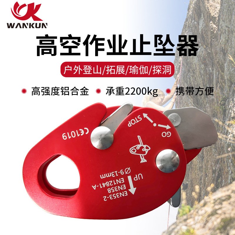 安坤铝合金抓绳器户外高空作业绳索自锁器攀岩速降便携式止坠器