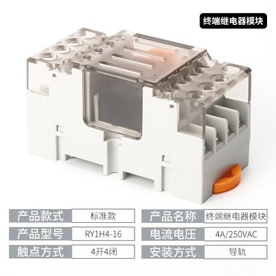 超薄终端模块继电器DC24V4路模组RY1H4-16 APAN3124代替RT3SN-24V