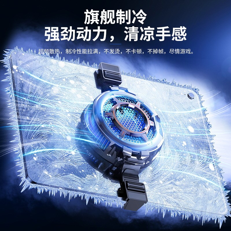 米墨CX05平板散热器半导体散热制冷器降温背夹多档调节智能控温