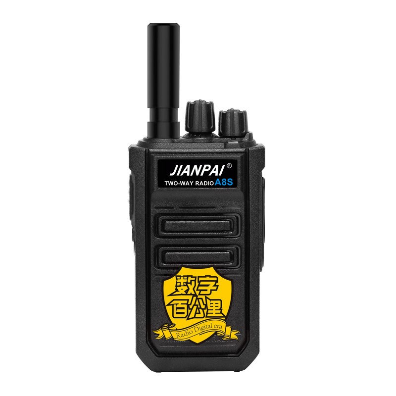 剑派A8AS数字百公里远距离对讲机户外大功率民用酒店工地小型器