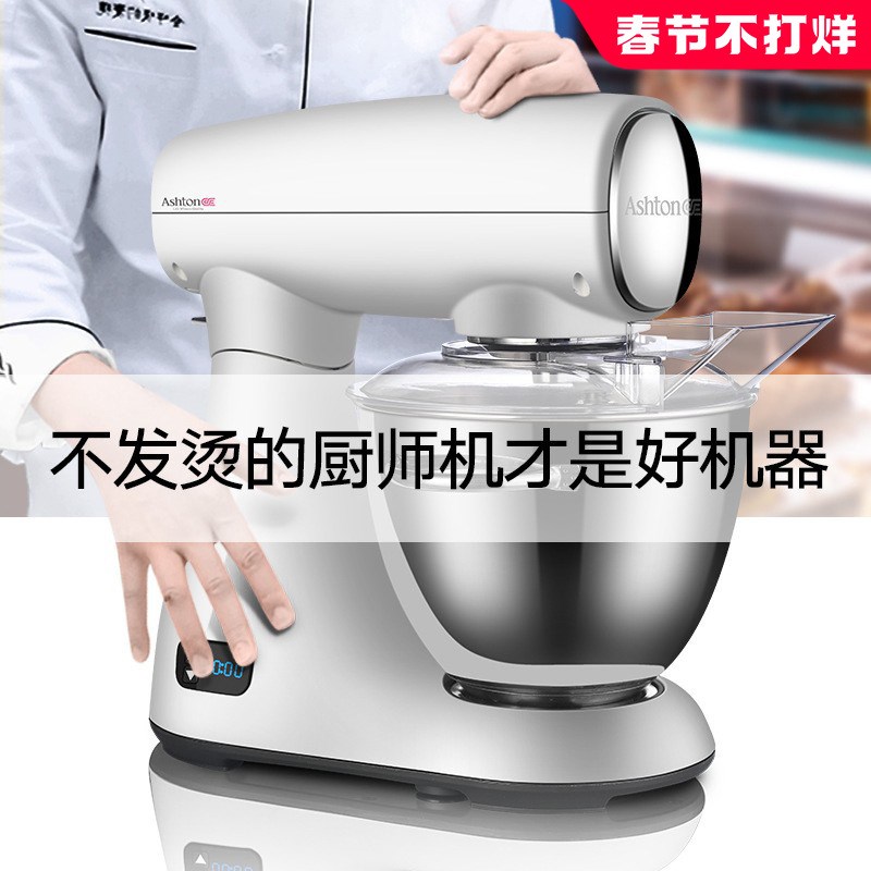 ASHTON阿诗顿和面机A5家商用厨师机自动揉面打蛋鲜奶机电动搅拌机