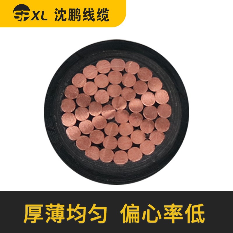 wdzn-yje3*70+1*35低烟无卤阻燃耐火铜芯电缆 yje电缆