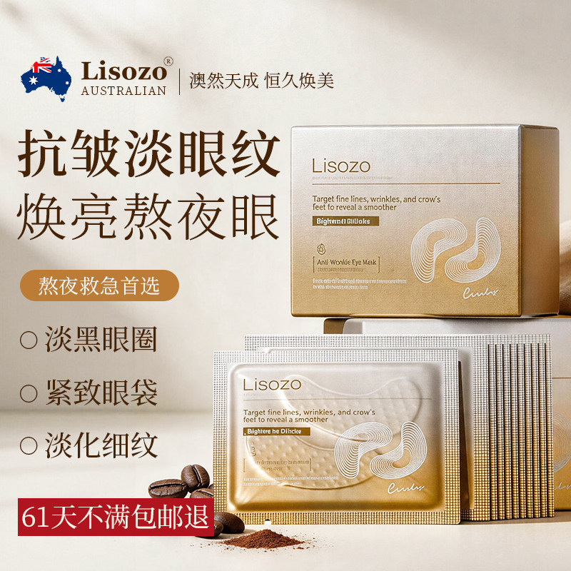 进口胶原蛋白眼膜贴淡化黑眼圈去除抗皱紧致衰老眼袋细纹官方正品