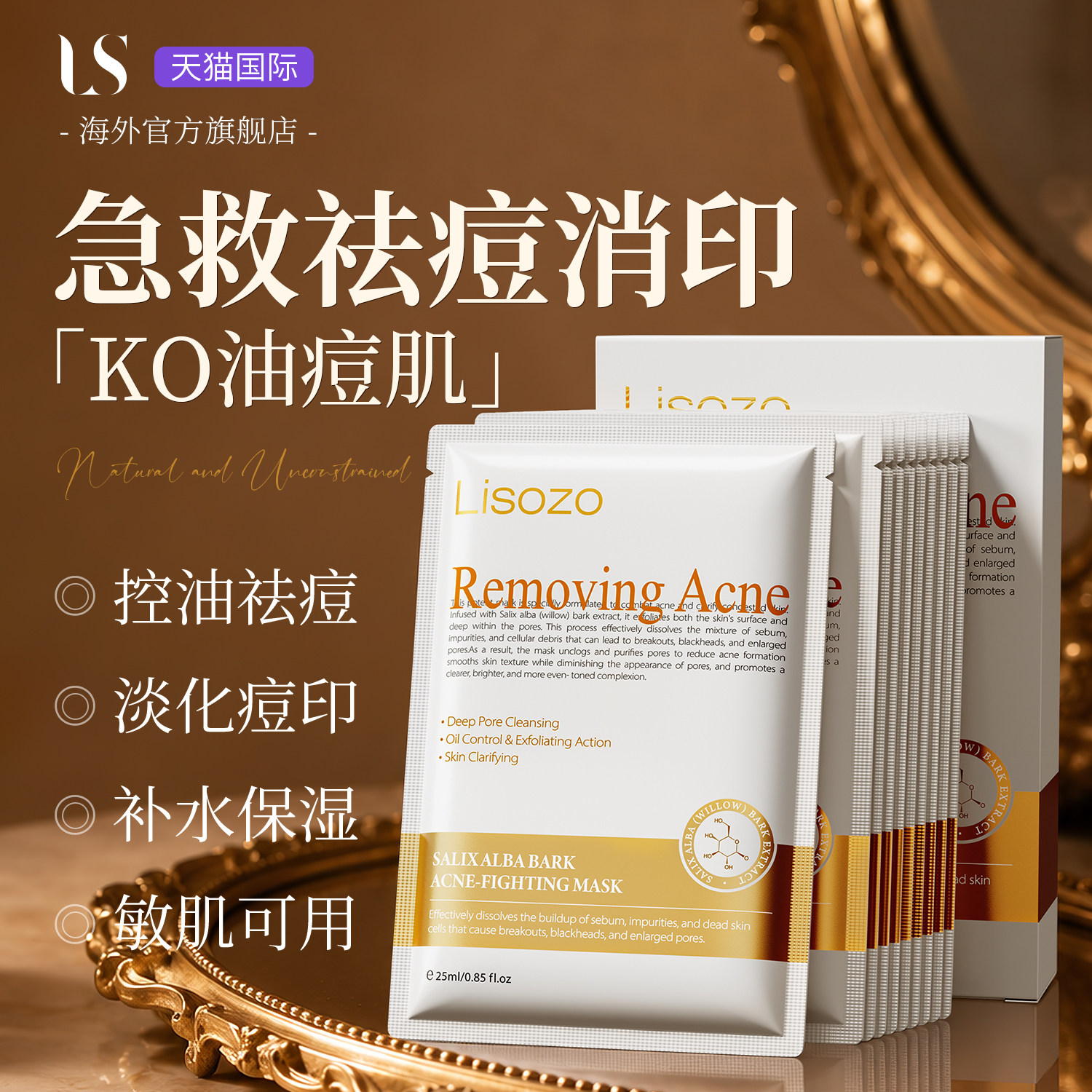 进口水杨酸面膜控油祛痘补水保湿收缩毛孔淡化痘印正品官方旗舰店