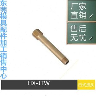 加厚内外丝连接杆铜接头模具水嘴 PT1 内外牙加长杆铜管JTW
