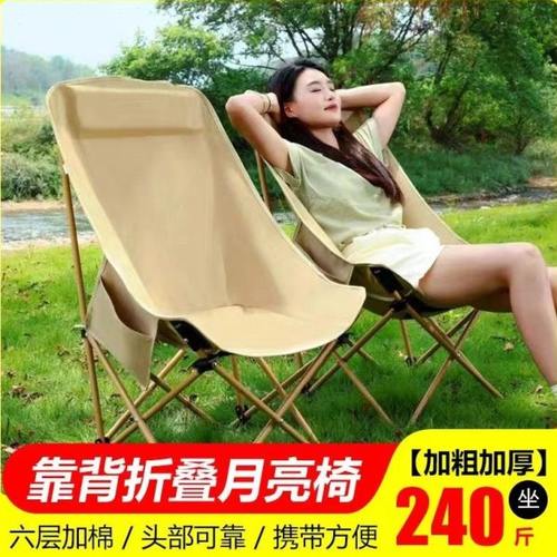 户外折叠椅高靠背月亮椅沙滩便携式躺椅美术写生休闲椅子钓鱼椅