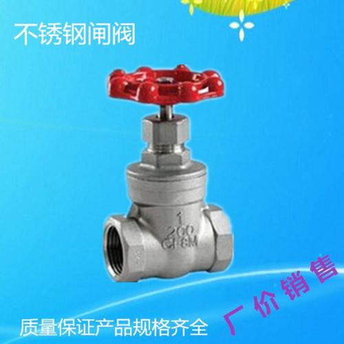 304不锈钢闸阀高温蒸汽内螺纹闸阀 丝口闸阀DN15 20 25 32 40 50