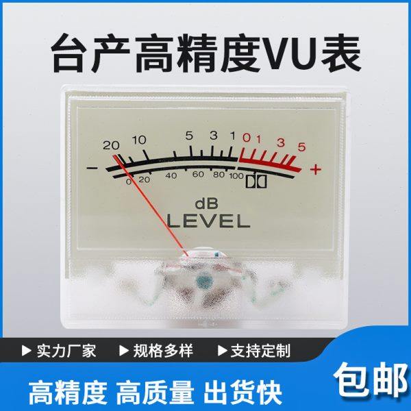 VU电平表 LEVEL表 发光胆机电平表专业纯功放表头 DB仿古表头