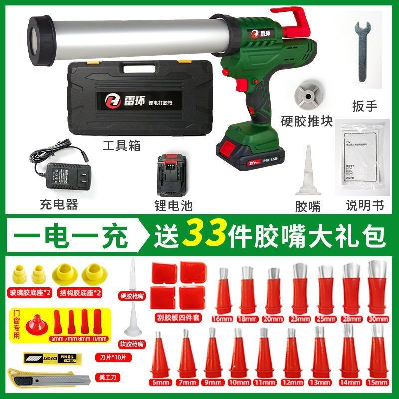 雷环电动胶枪玻璃胶抢结构胶门窗E幕墙打胶软硬锂电全自动打胶机