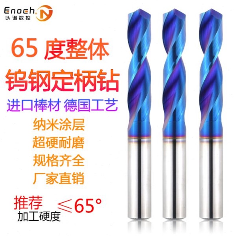 -钻头钻3Df合金钨钢超硬倍径6520度直柄整体3实心定柄硬质麻花钻1