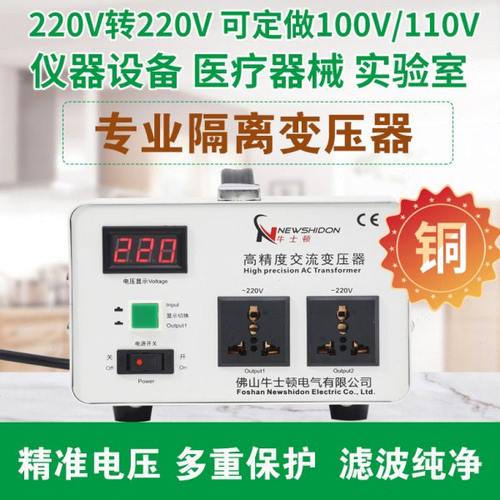 牛士顿纯铜隔离变压器220V转220V100V110V1000W纯净电源抗干扰