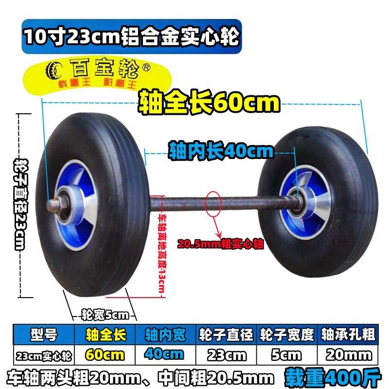 10寸23cfm加厚实q心轮铝合金脚轮手推车脚轮拖车脚轮带轴轱辘车轮
