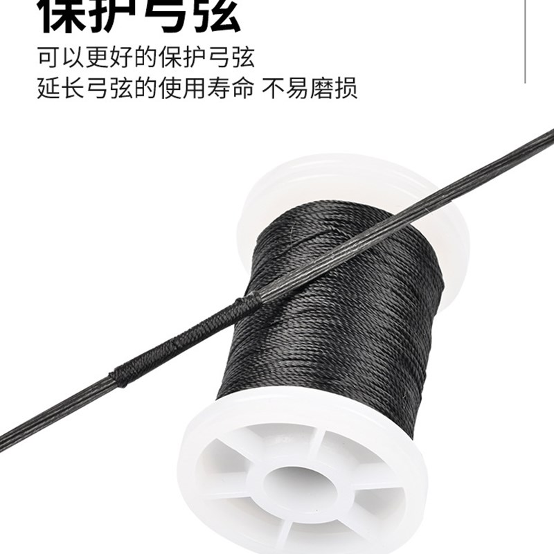 涤纶护弦绳复合滑轮弓r两用弓传统弓反曲弓适用保护弓弦多色可选
