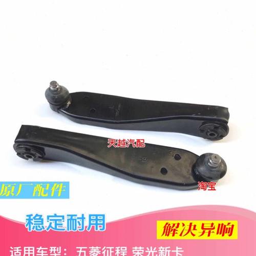 五菱荣光新卡单双排货车 征程 下摆臂 下支臂及球头配件 前悬托臂