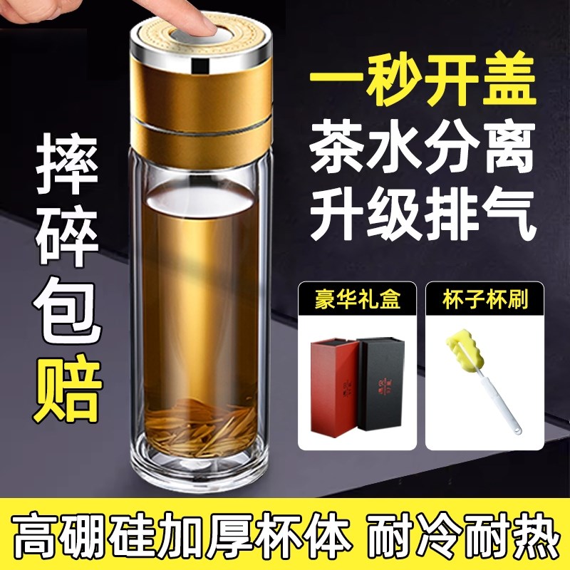 一键开 盖玻璃水杯男2t025新款高硼硅防摔茶杯男士泡茶专用杯