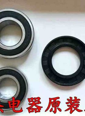 惠而浦WFS1065CW/WFS1075CW/AS2072TW/WFS1263CW/WFS1278轴承水封