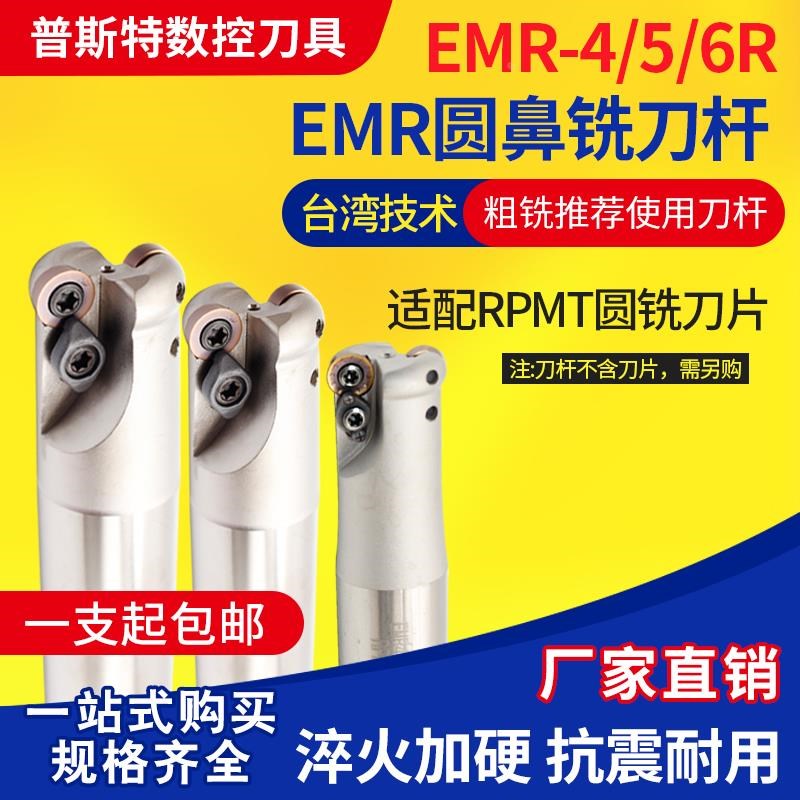 数控铣床R5 R6圆鼻铣刀杆EMR-5R-20 2H5 30 35cnc加工中心立铣刀