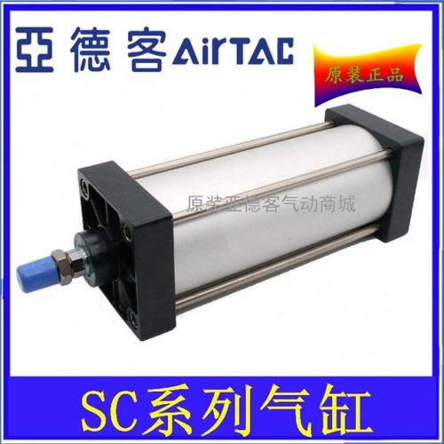 原装亚德客气动标准气缸SC125X25X50X75X100X125X150X200-S 磁性
