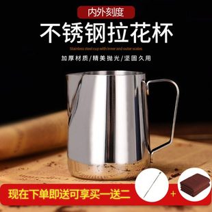 304不锈钢拉花缸尖嘴咖啡拉花杯带刻度打奶泡杯600ml花式 钢杯壶
