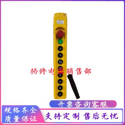 龙光房山 YQA1-64K吊车按钮卷扬机按钮cob急停式行车按钮手柄