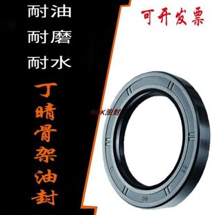 30x45x10 密封圈 30x45x8油封 12骨架油封 30.45.6