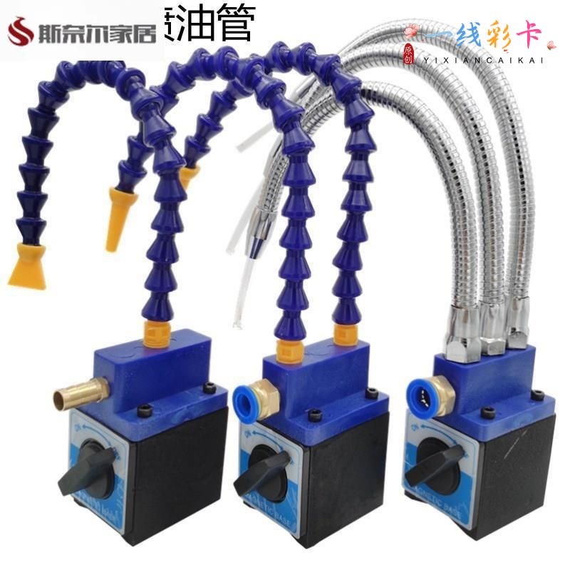 火花机磁性喷油表座可调喷u油嘴三管喷油管单双吹气管磁力座喷水
