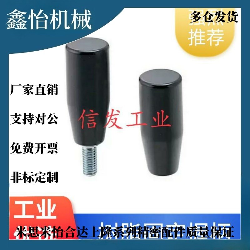 GRAM6/8/10/12米思米树脂固定握柄GRAMSI 内螺纹型GRAF6/8/10/12