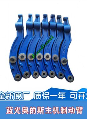 沈阳蓝光WYT-S/1C/2D曳引机抱闸制动器抱闸臂DZE-14EB2抱闸闸瓦