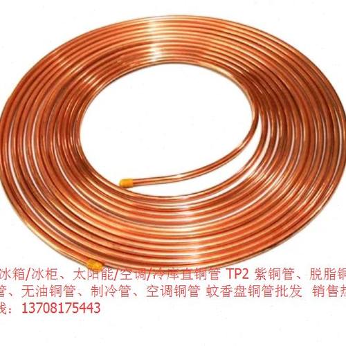 海亮蚊香盘铜管Φ9.52×0.6×15m紫铜管 空调/冷库太阳能/TP2铜管