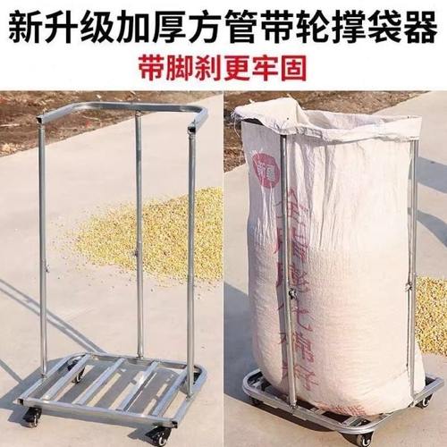 装袋神器收粮食撑袋子支架撑袋器撑口打包架万向轮快递集包打包架