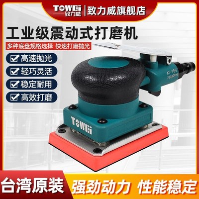致力威气动打磨机长方形砂纸机工业级干磨L木工小型气磨震动抛光