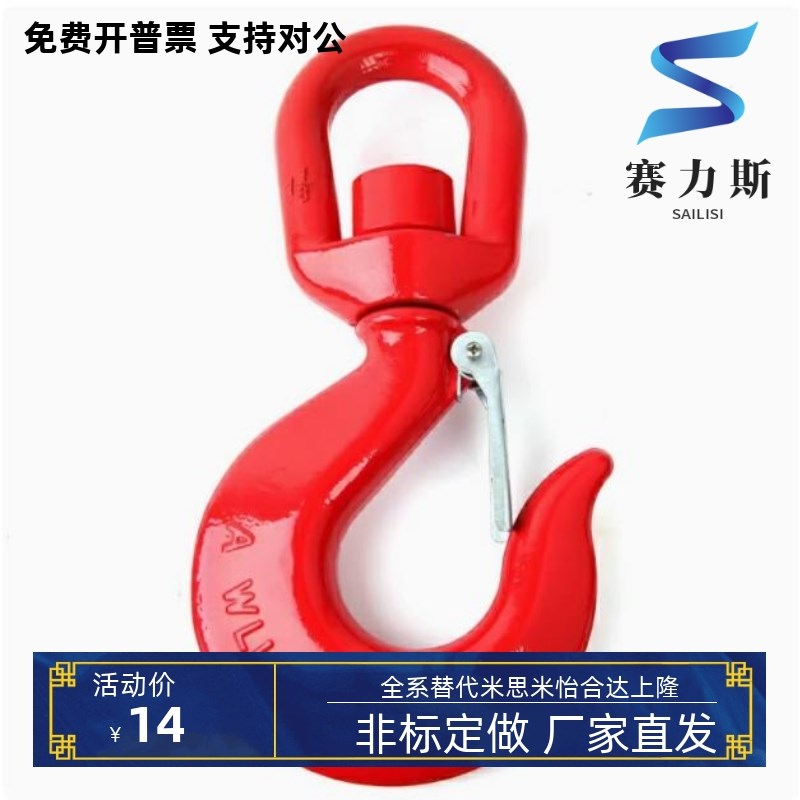 高强度旋转吊钩TCF01/11/21-1T 1.5T 2T 3T 5TL 0.15T 0.35T 0.65